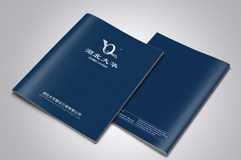 助力湖北武漢企業(yè)復工復產(chǎn)，設(shè)計印刷企業(yè)宣傳冊