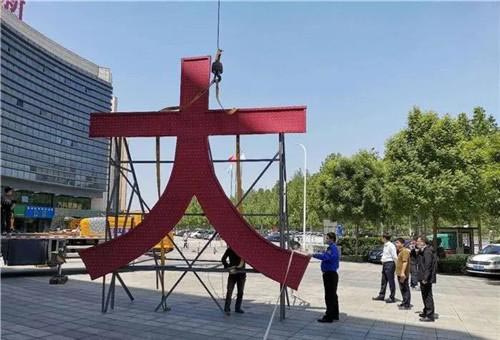 張店樓頂商業(yè)廣告全面清零！城市天際線顏值再刷新